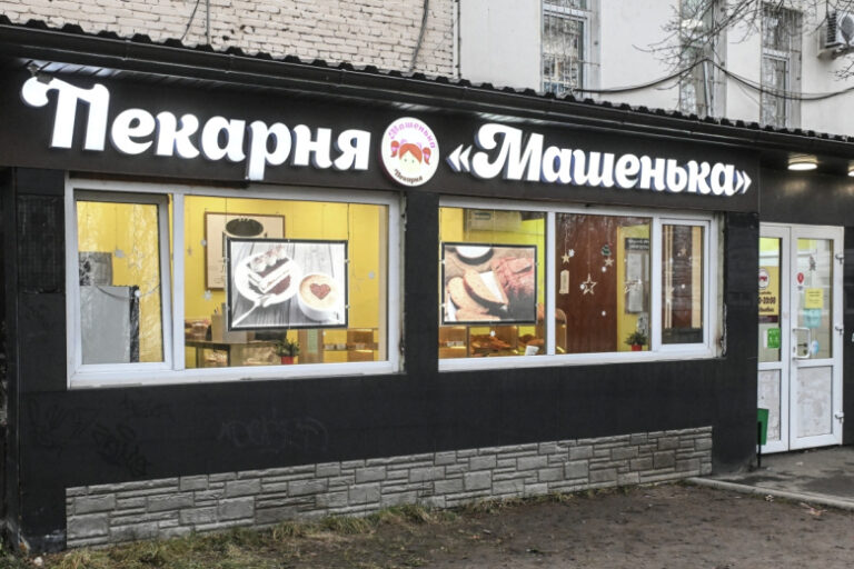«Подмосковная власть в контакте»: Песков о поддержке пекарни «Машенька»